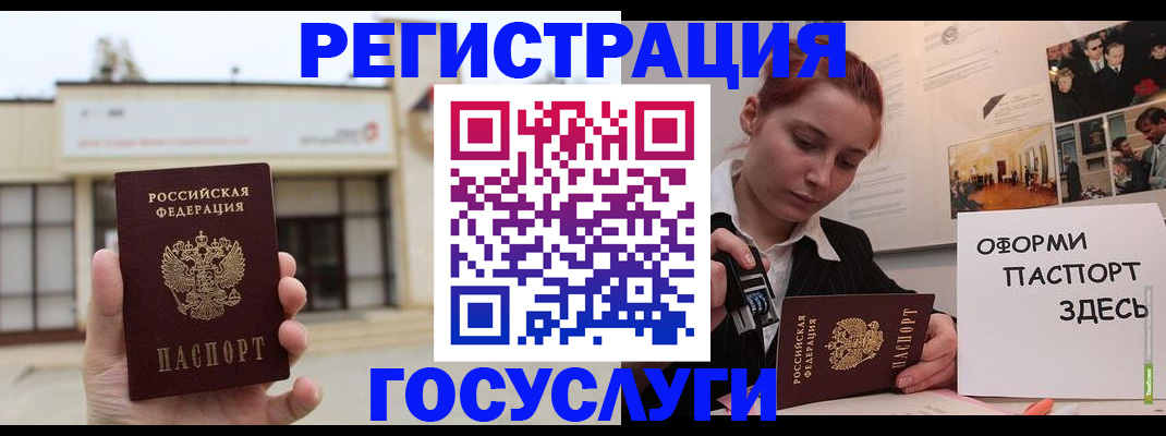 прописка для школы в Южно-Сухокумске