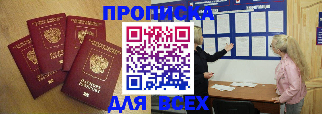 временная регистрация поиск в Южно-Сухокумске